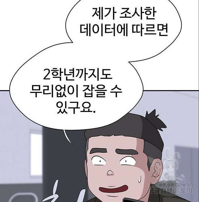 게임의 법칙 4화 143