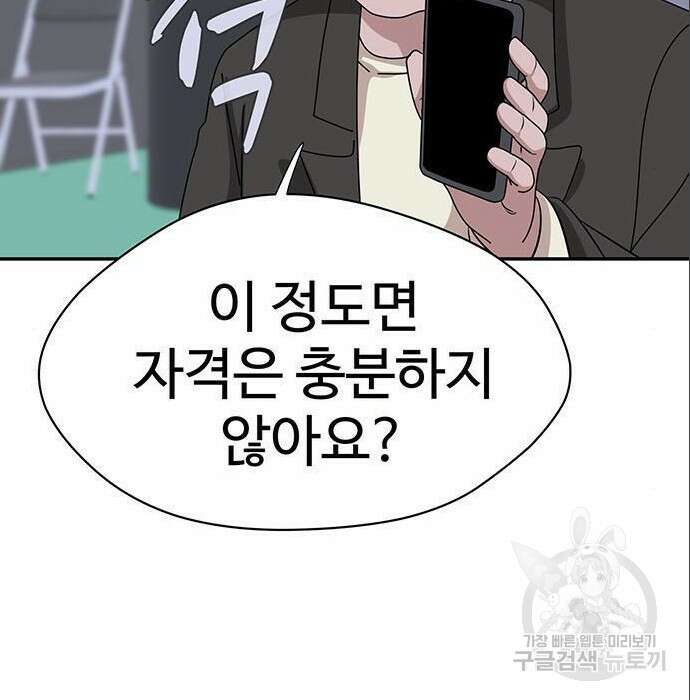 게임의 법칙 4화 144
