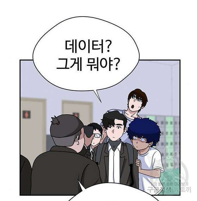 게임의 법칙 4화 145