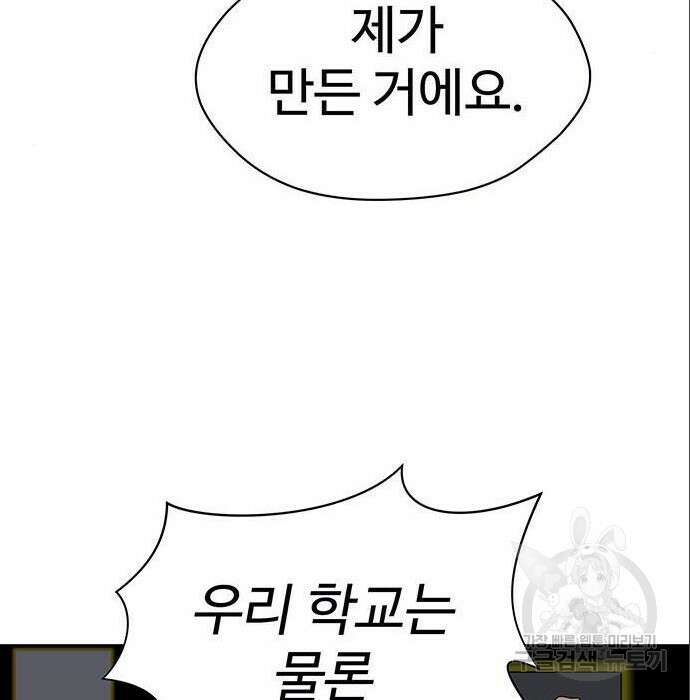 게임의 법칙 4화 146