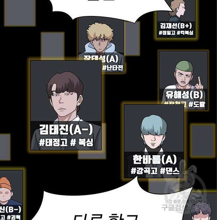 게임의 법칙 4화 147