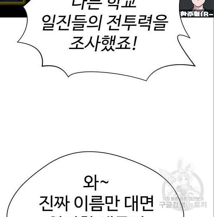 게임의 법칙 4화 148