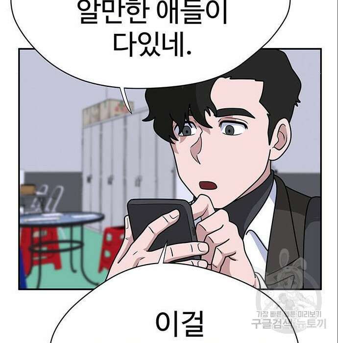 게임의 법칙 4화 149