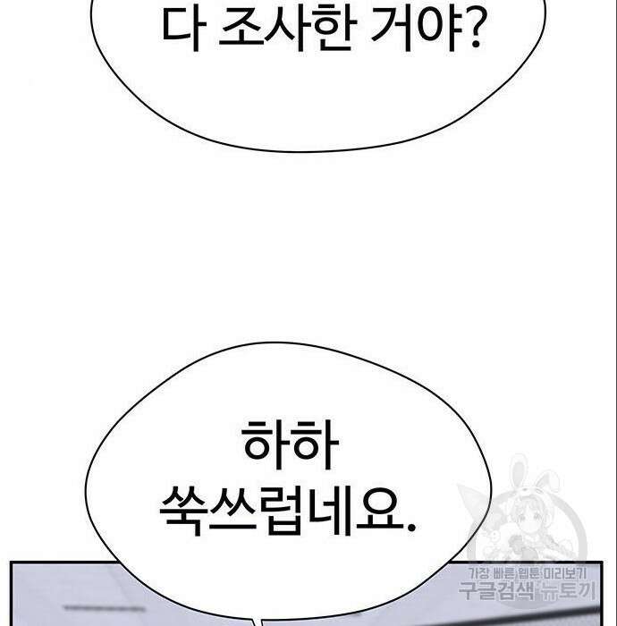 게임의 법칙 4화 150