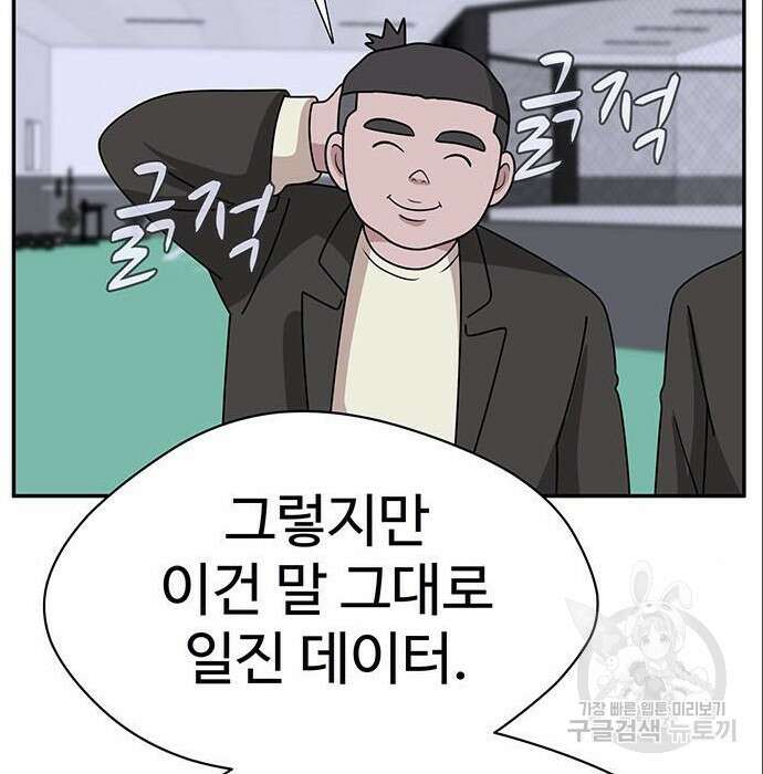 게임의 법칙 4화 151