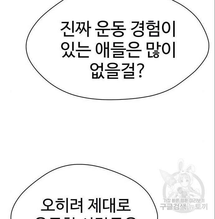 게임의 법칙 4화 152