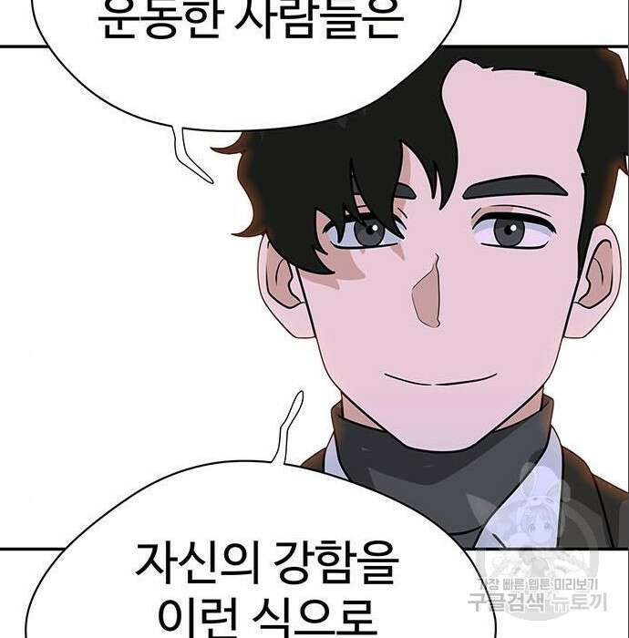 게임의 법칙 4화 153