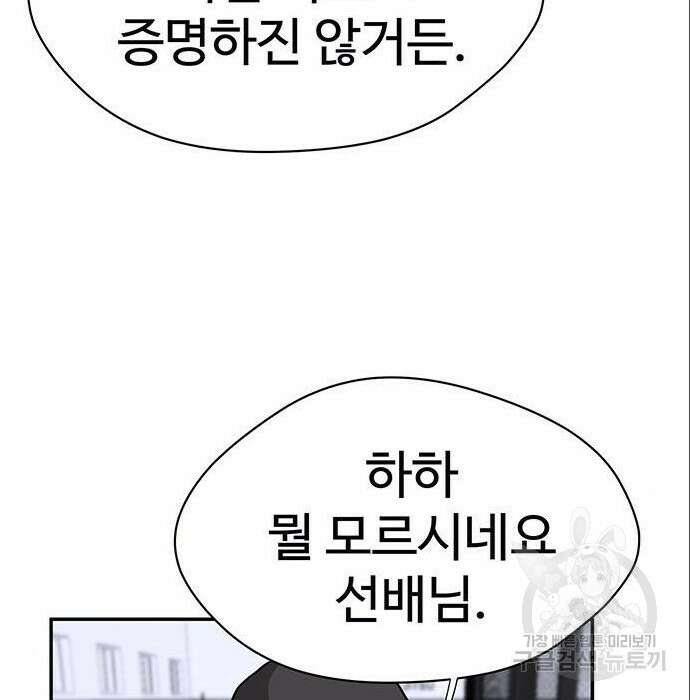 게임의 법칙 4화 154