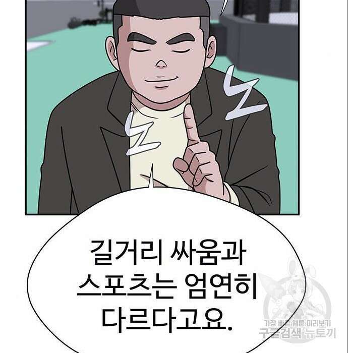게임의 법칙 4화 155