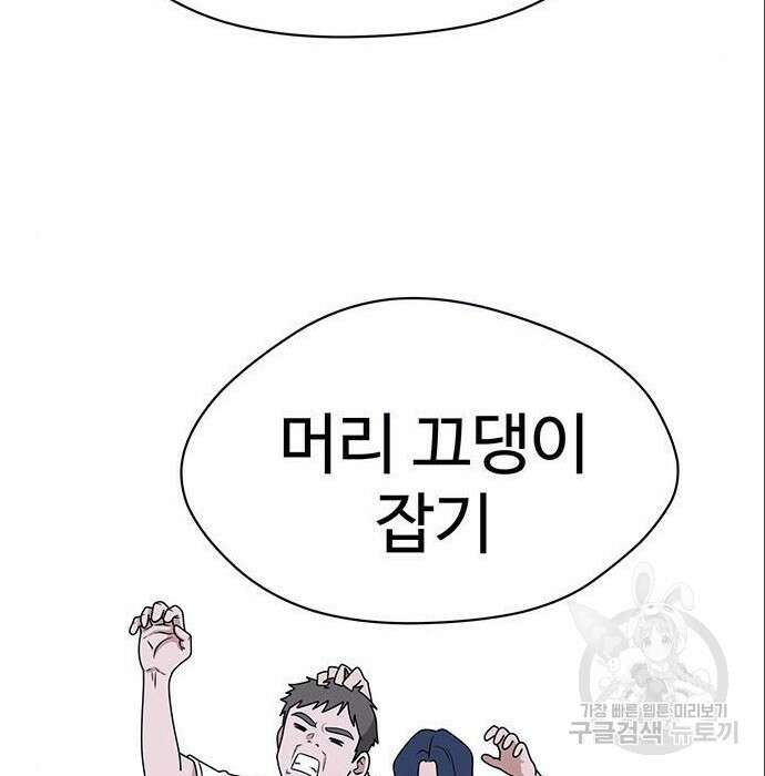 게임의 법칙 4화 156