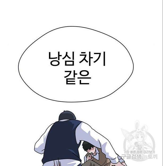 게임의 법칙 4화 159
