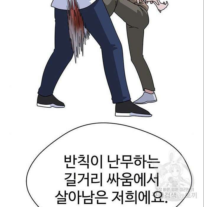게임의 법칙 4화 160