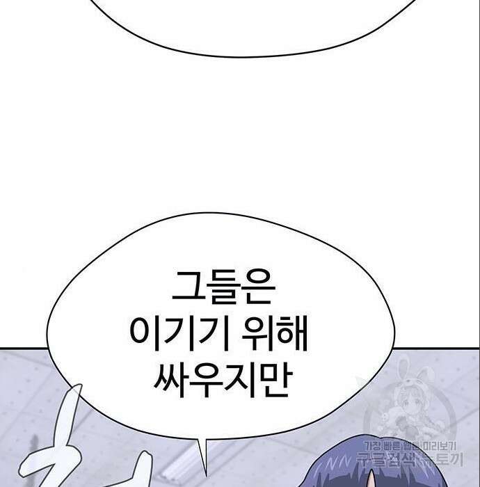 게임의 법칙 4화 161