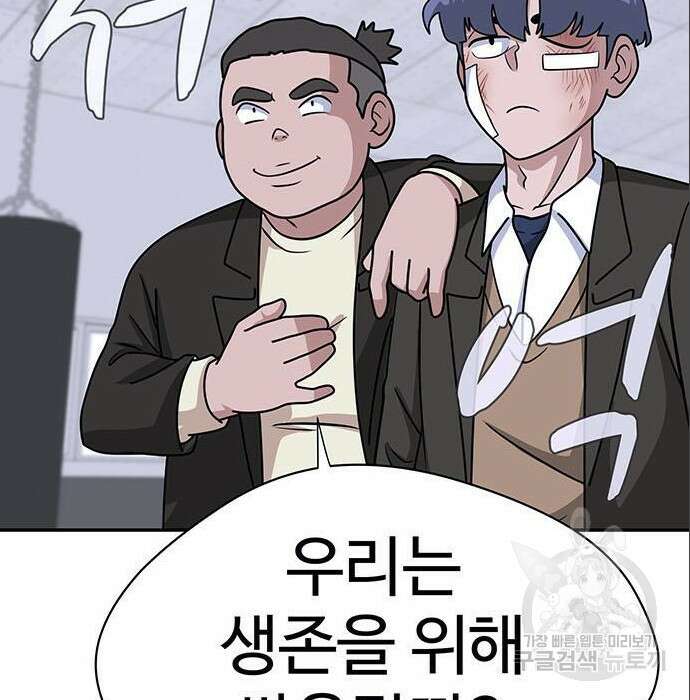 게임의 법칙 4화 162