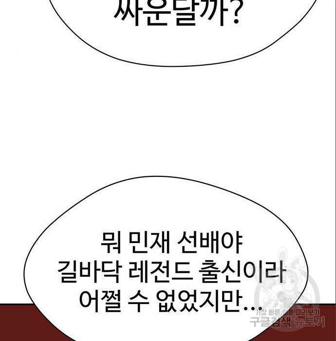 게임의 법칙 4화 163
