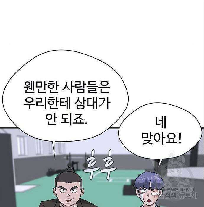 게임의 법칙 4화 165