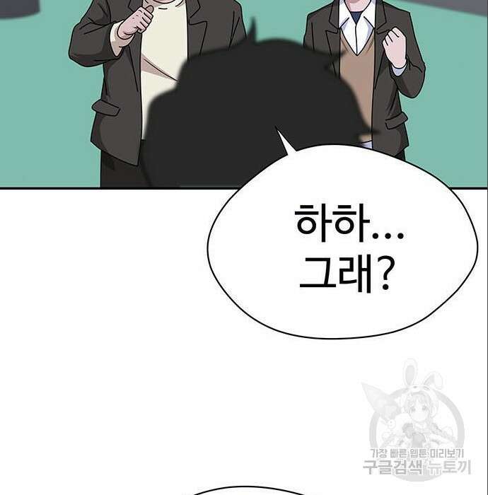 게임의 법칙 4화 166