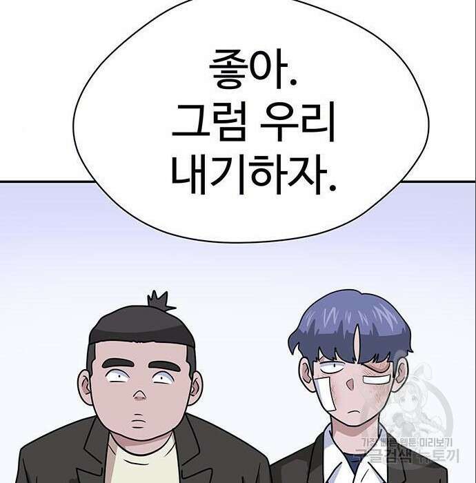 게임의 법칙 4화 167