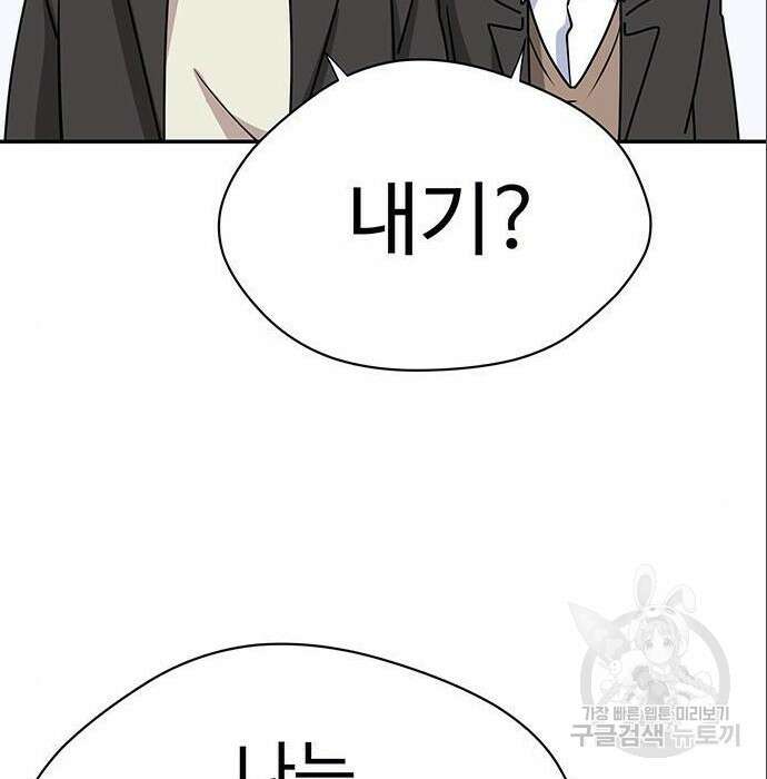게임의 법칙 4화 168