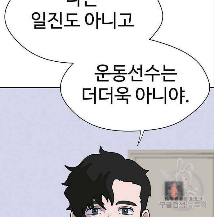게임의 법칙 4화 169