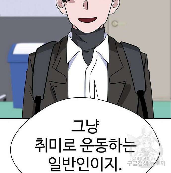 게임의 법칙 4화 170