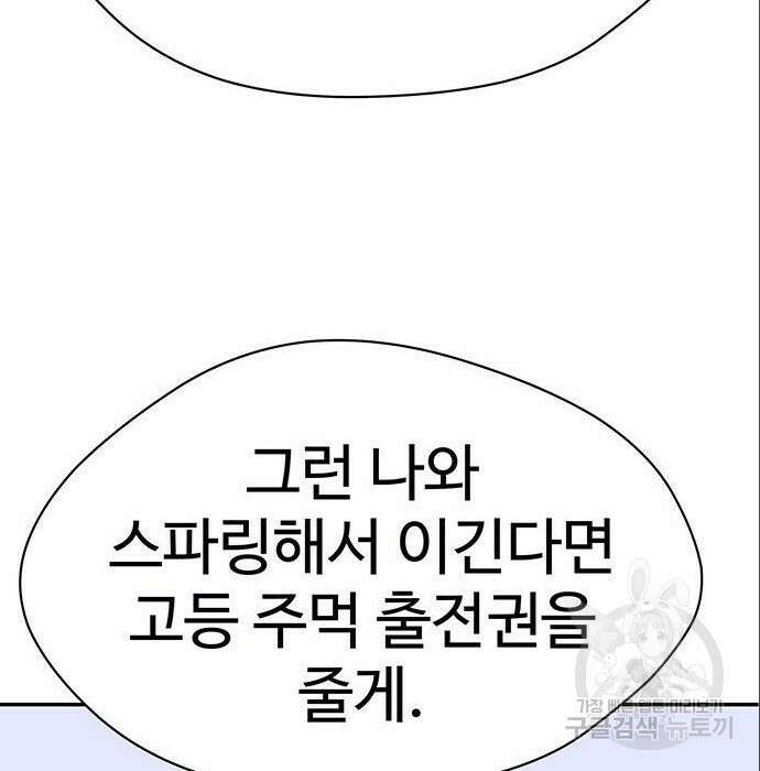 게임의 법칙 4화 171