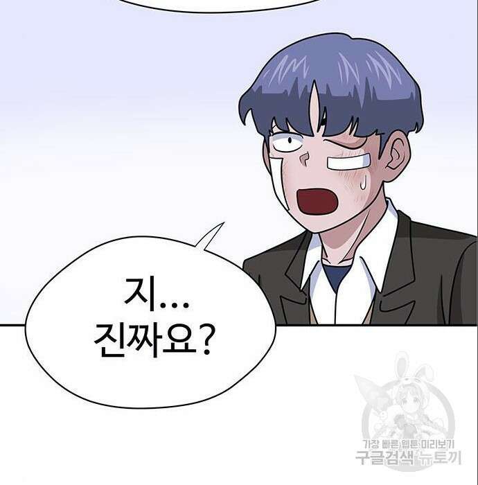 게임의 법칙 4화 172