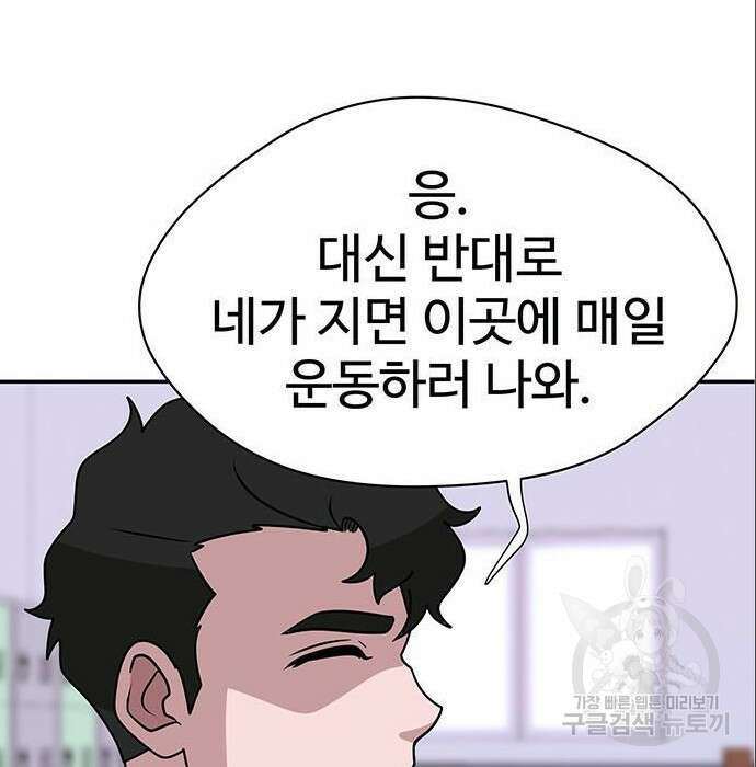 게임의 법칙 4화 173