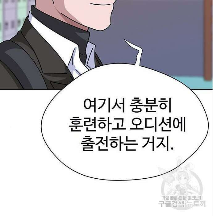 게임의 법칙 4화 174