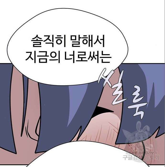게임의 법칙 4화 175