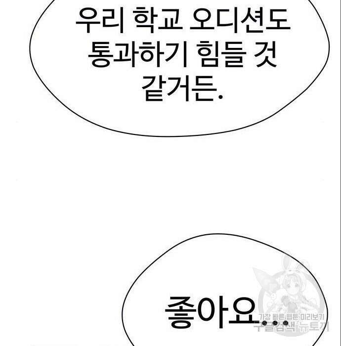 게임의 법칙 4화 176