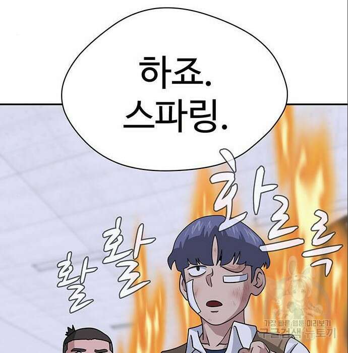 게임의 법칙 4화 178