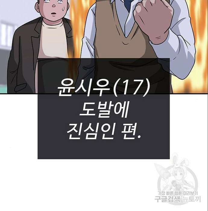 게임의 법칙 4화 179