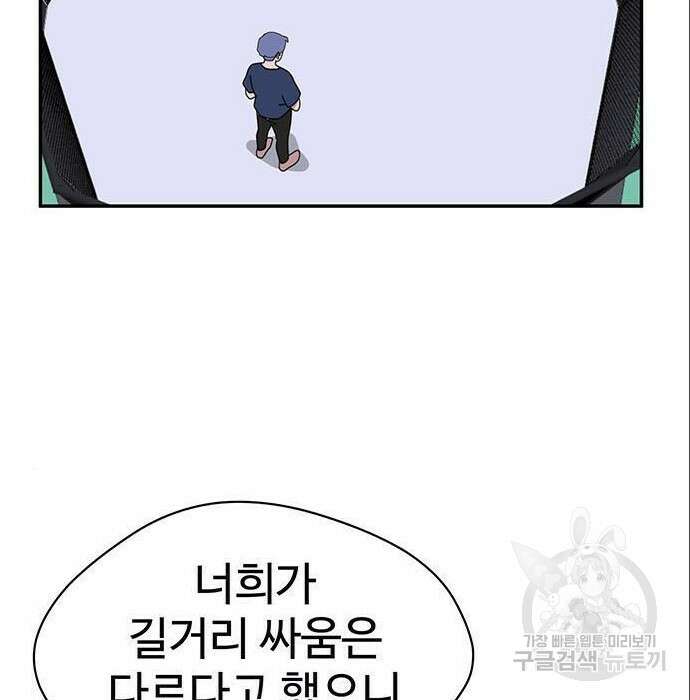 게임의 법칙 4화 182