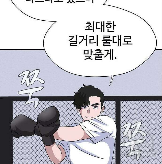 게임의 법칙 4화 183