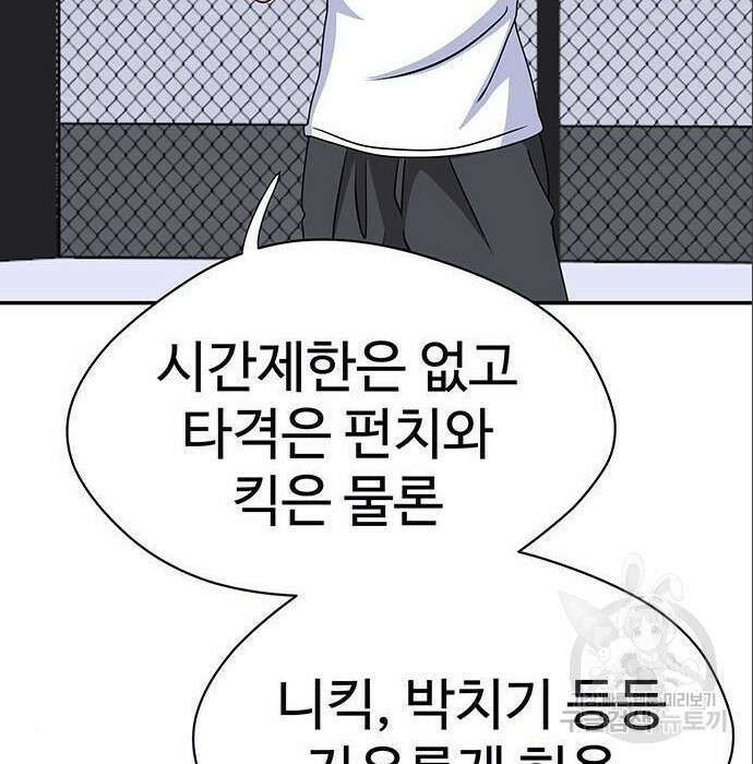게임의 법칙 4화 184