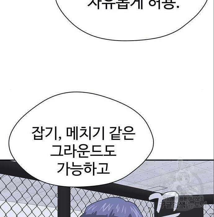 게임의 법칙 4화 185