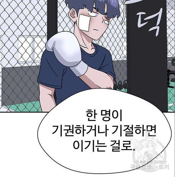 게임의 법칙 4화 186