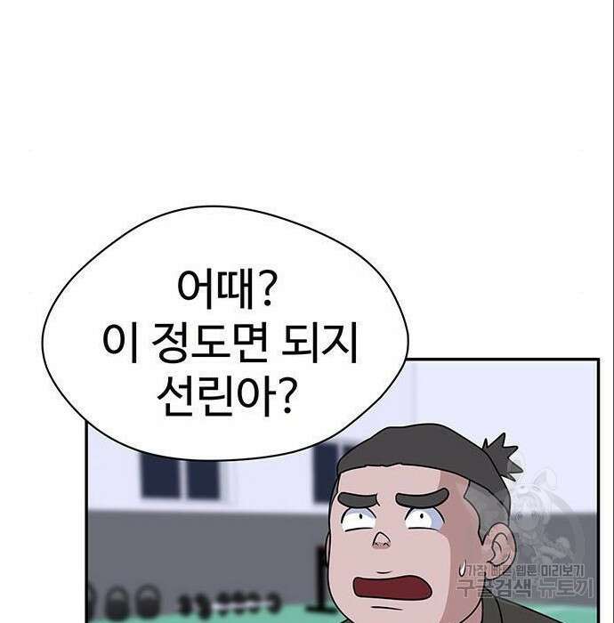 게임의 법칙 4화 187