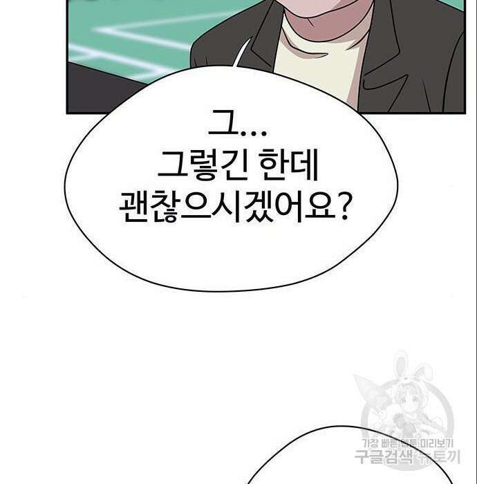 게임의 법칙 4화 188