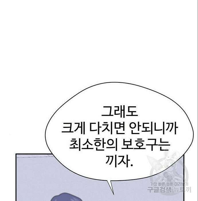게임의 법칙 4화 190
