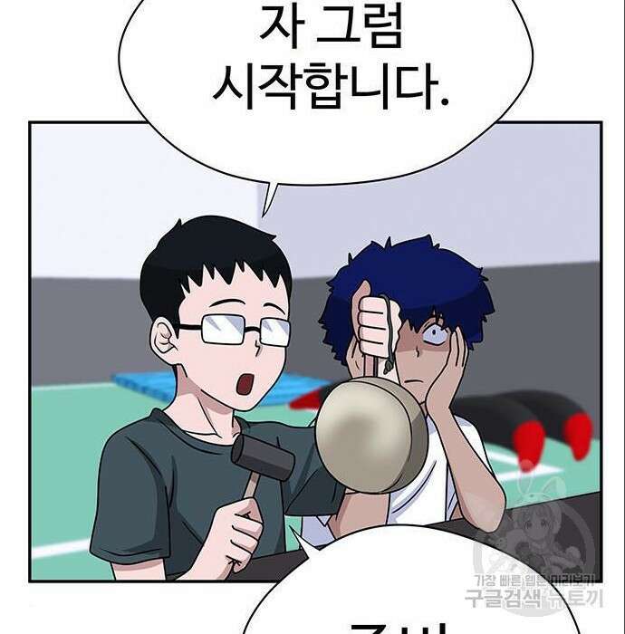 게임의 법칙 4화 192