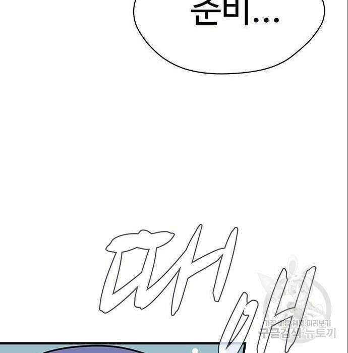 게임의 법칙 4화 193