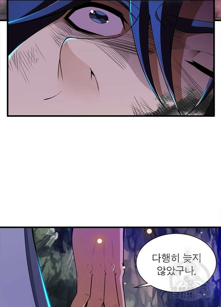 환생불사 38화 5