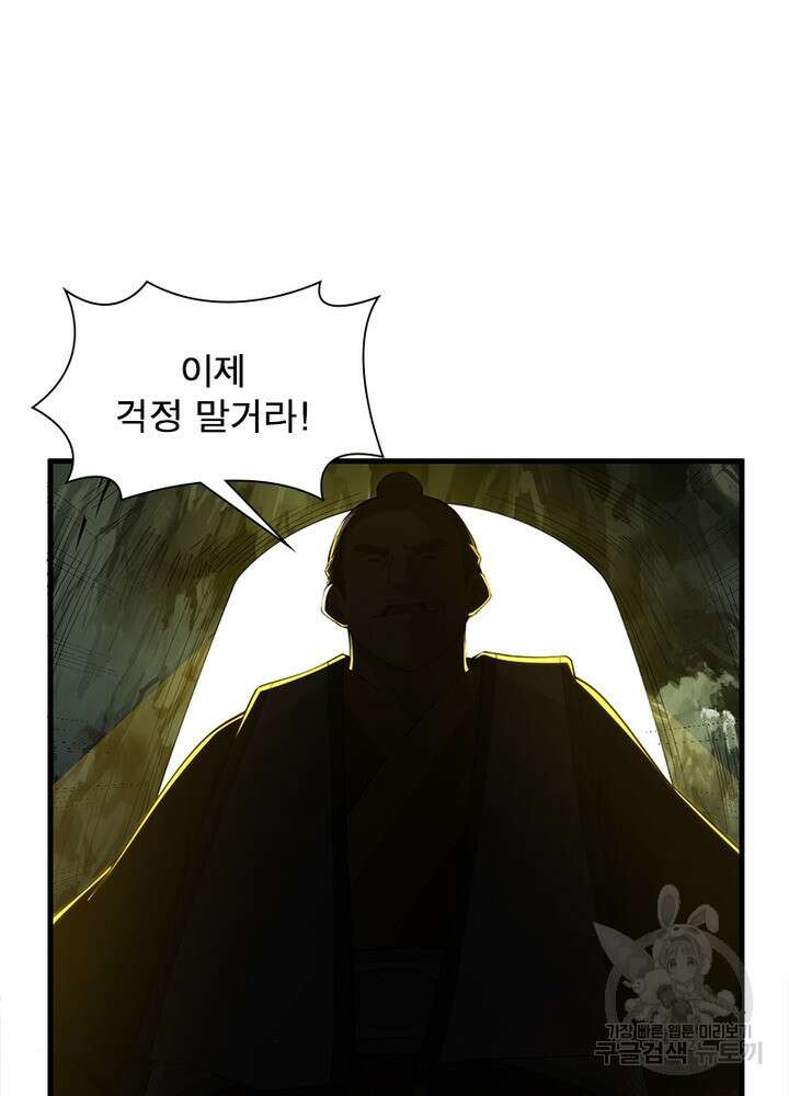환생불사 38화 8