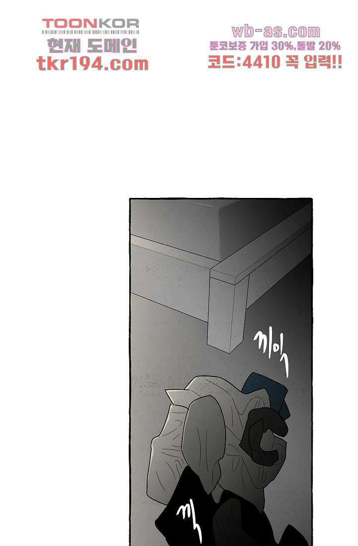 너로 인해 15화 1