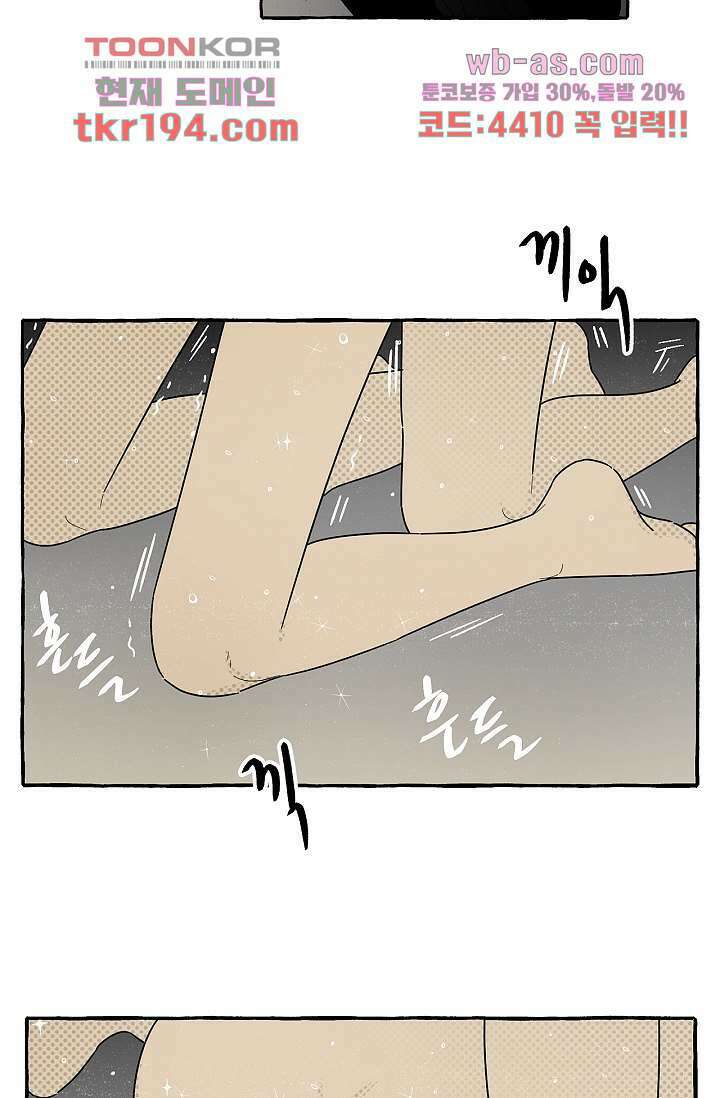 너로 인해 15화 2