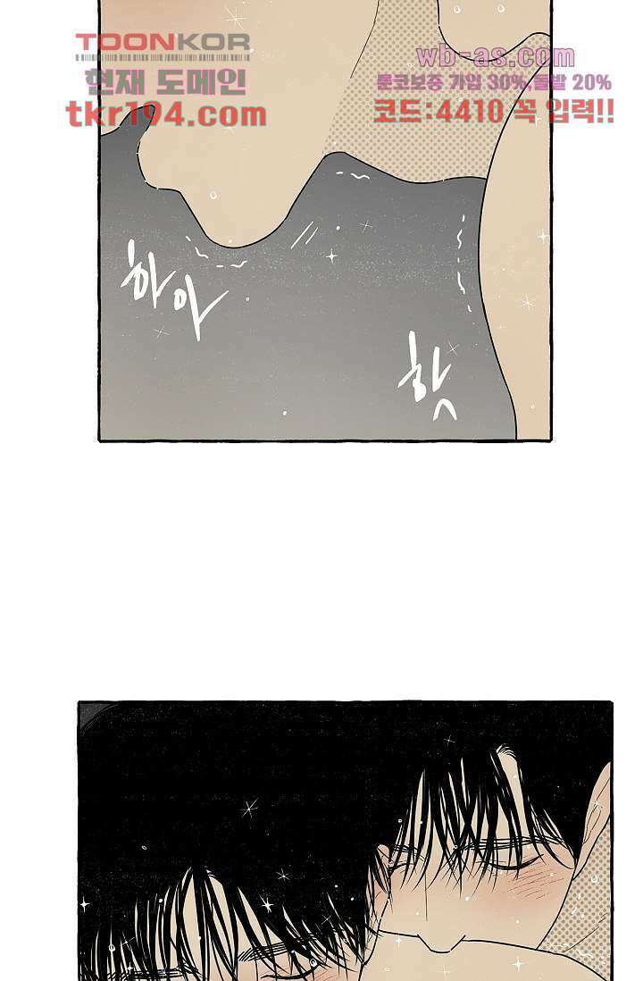 너로 인해 15화 4