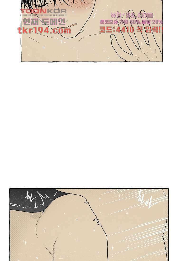 너로 인해 15화 5