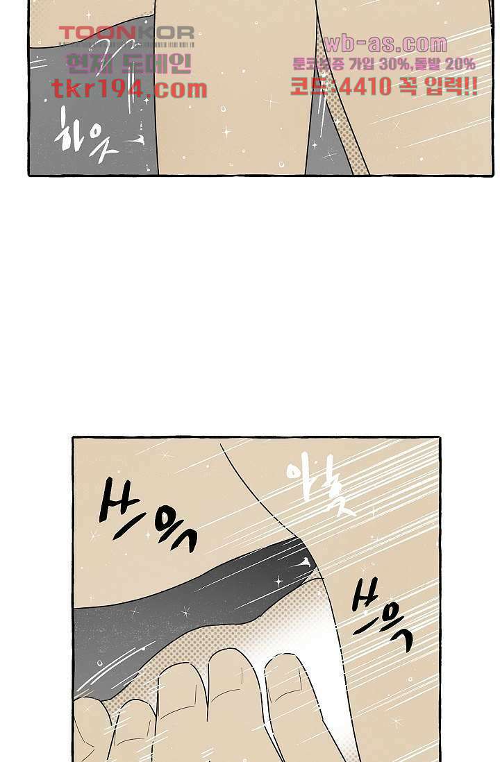 너로 인해 15화 6